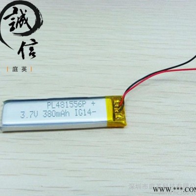 **481556  聚合物鋰電池 380毫安 品牌干電池 一次性干電池