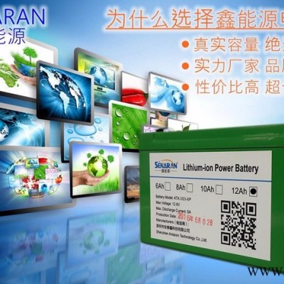 **太陽能路燈電池、電動噴霧器鋰電池、投光燈電池、夜市燈電池