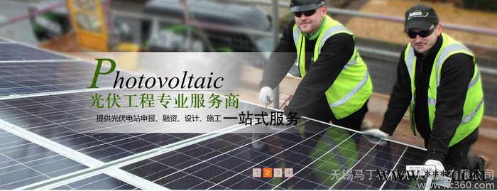 供應馬丁光伏供應 上海太陽能光伏發電