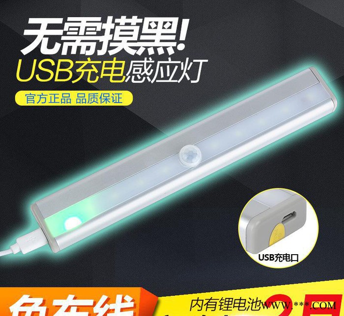 新款感應(yīng)櫥柜燈led 鋰電池可充電 帶光控