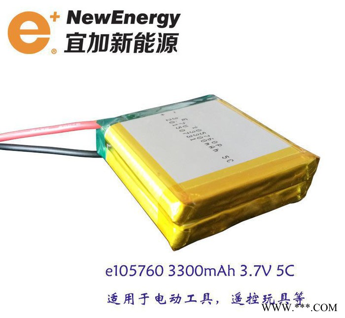 3.7V 3300mAh聚合物鋰電池105760 3300m