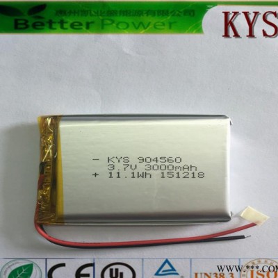 聚合物鋰電池904560 3.7V3000mAh大容量純鈷酸