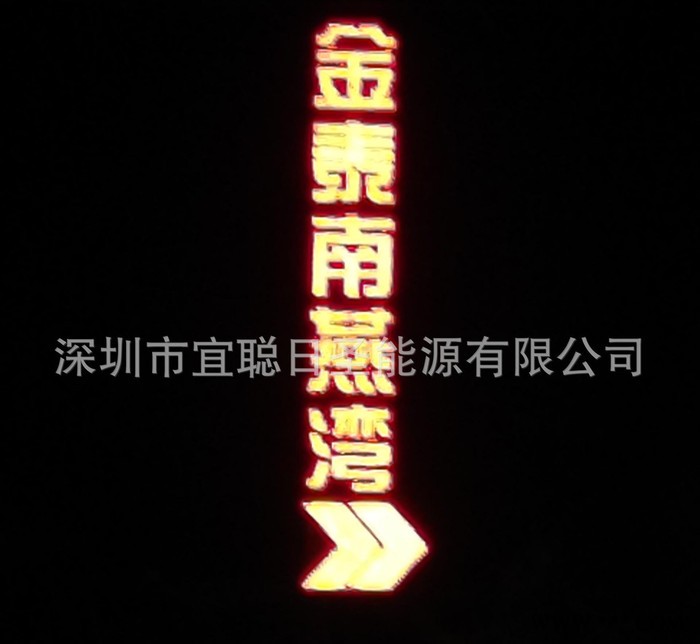 廣告照明 太陽能照明 太陽能光伏發電 廣告牌照明系統 發光字