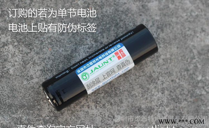 JAUNT原裝尖頭強光手電筒18650充電鋰電池 4200M