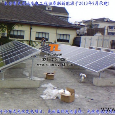 供應(yīng)泰聯(lián)..光伏發(fā)電