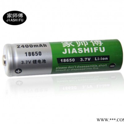 家?guī)煾灯放?.7v大容量18650鋰電池led強光手電專用鋰