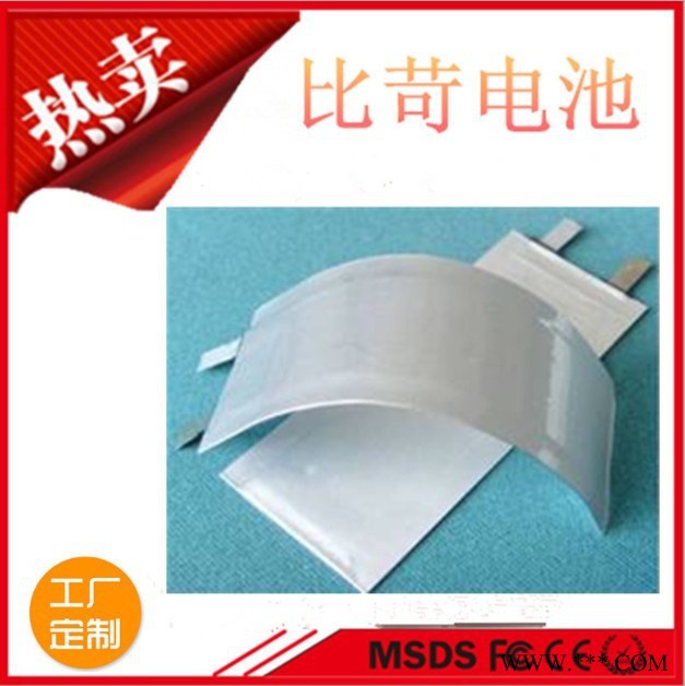 052255 3.7v 25mah 超薄彎曲充電聚合物鋰電池