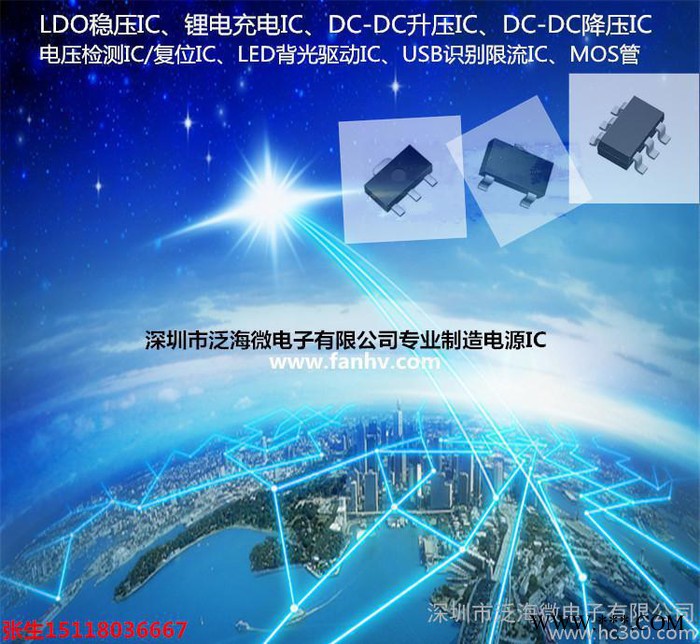 XB5353A 鋰電池保護(hù)IC 電荷檢測(cè)電壓4.3V，2.4