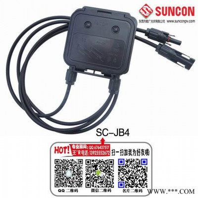 供應SC-JB4光伏接線盒