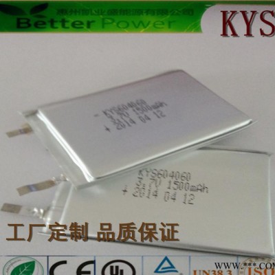 聚合物鋰電池604060-2p 3.7V3000mah 電動