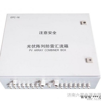 供應博舜電源光伏匯流箱