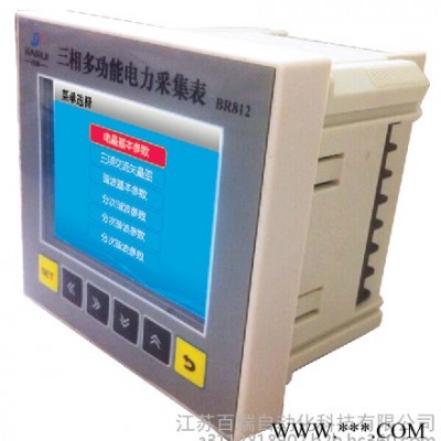江蘇百瑞提供太陽能光伏發電專用三相多功能諧波表