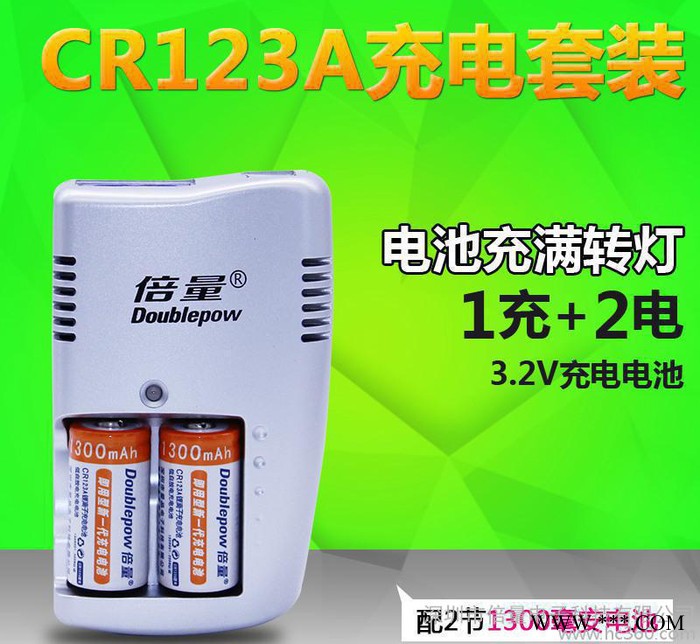 倍量 cr123a電池 CR123A充電鋰電池 CR123A