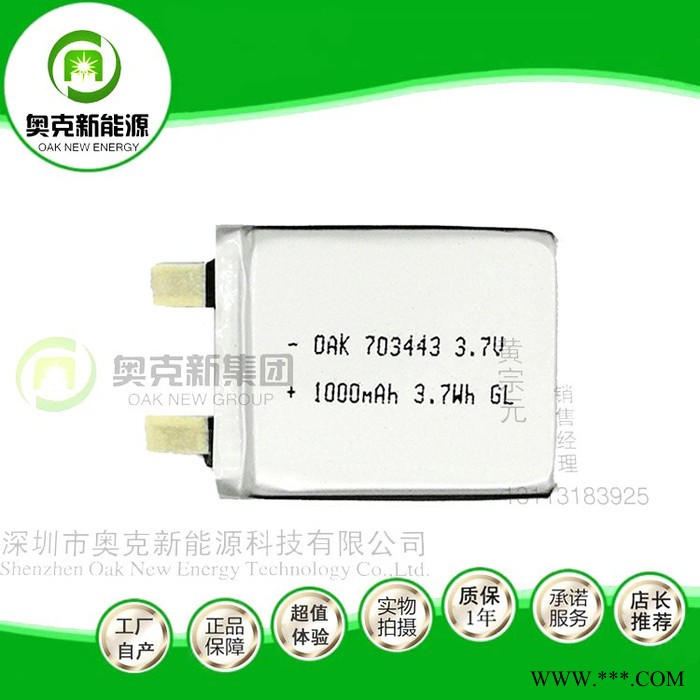 703443-1000MAH聚合物鋰電池 703443-2S1P 7.4V聚合物電池