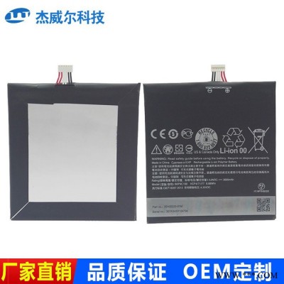 深圳手機電池廠家OEM批發 適用于HTC BOP9C100 D816手機鋰電池板
