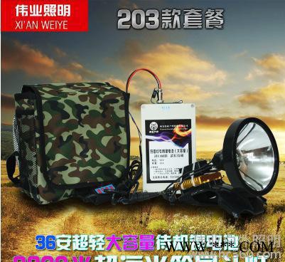 西安偉業(yè)照明燈王簡易頭燈攆兔子燈+36安鋰電池+背包 偉業(yè)203套餐