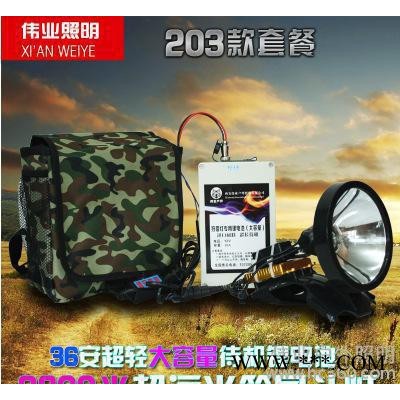 西安偉業(yè)照明燈王簡易頭燈攆兔子燈+36安鋰電池+背包 偉業(yè)203套餐
