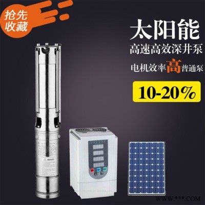 太陽能光伏水泵 6SZW23-15-1.9 太陽能光伏水泵系統**