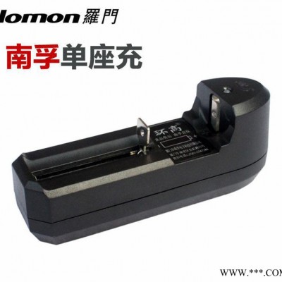 【羅門】手電筒多功能座充電器  18650鋰電池智能充電器