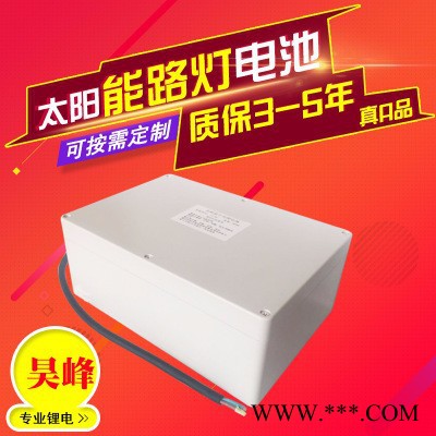 廠家定制12v30Ah太陽能一體化路燈鋰電池26650太陽能路燈鋰電池組