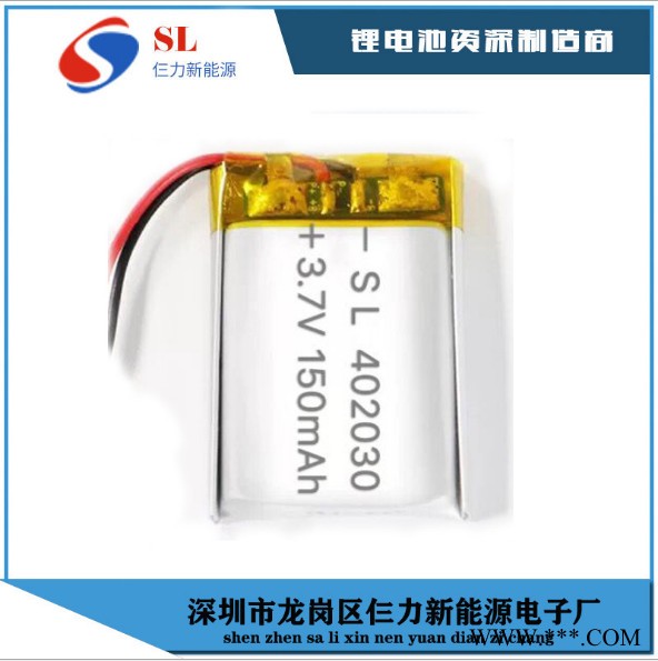 402030-180mAh藍牙耳機行車記錄儀汽車用品高溫聚合物A品鋰電池