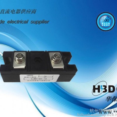 供應杭州華保GJMK55A-2500V光伏防反二極管模塊