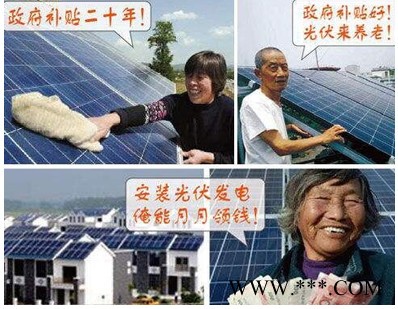 株洲振陽 光伏發電站家庭分布式價格便宜又省25年-30年電費