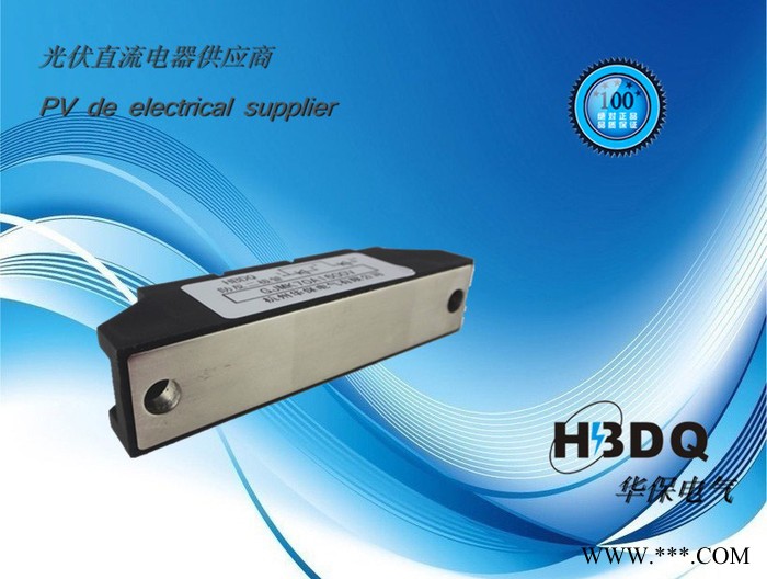 供應杭州華保GJMK70A-1600V光伏防反二極管模塊