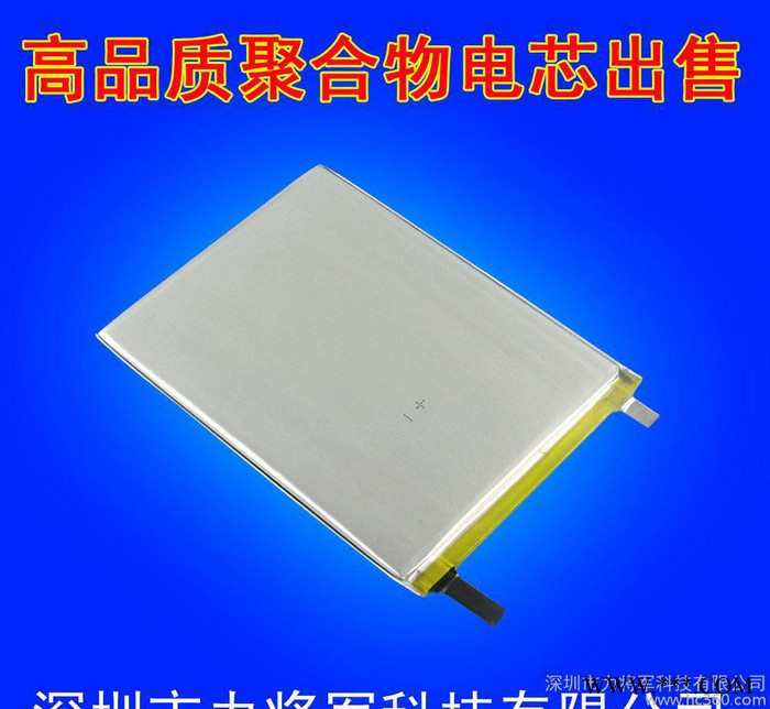 筆記本移動(dòng)電源專用聚合物鋰電池 充電寶通用656699鋰電芯
