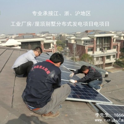 嘉興家用太陽能發電6KW|嘉善/海寧/海鹽/南湖6KW屋頂太陽能 發電|嘉興6KW并網光伏發電