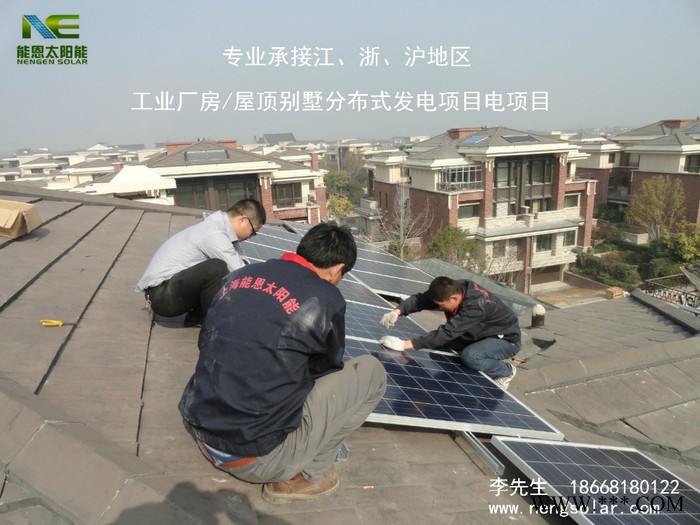 嘉興家用太陽能發電4KW|嘉善/海寧/海鹽/南湖4KW屋頂太陽能 發電|嘉興4KW并網光伏發電