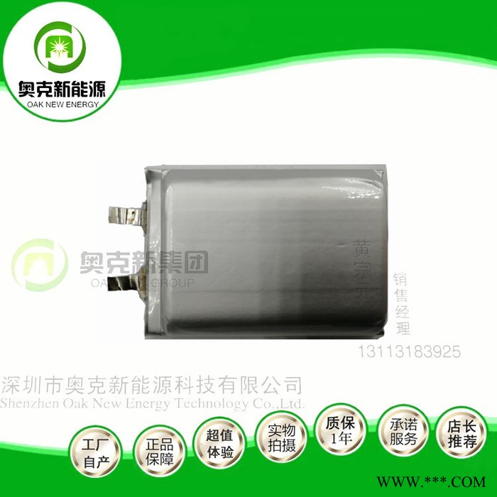 **103450-1800MAh-2000MAH聚合物鋰電池 CQC認證103450