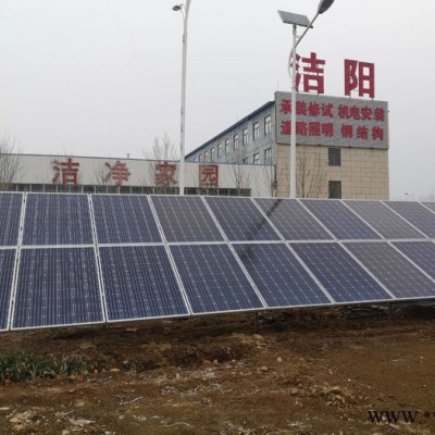 潔陽280W 太陽能光伏電站