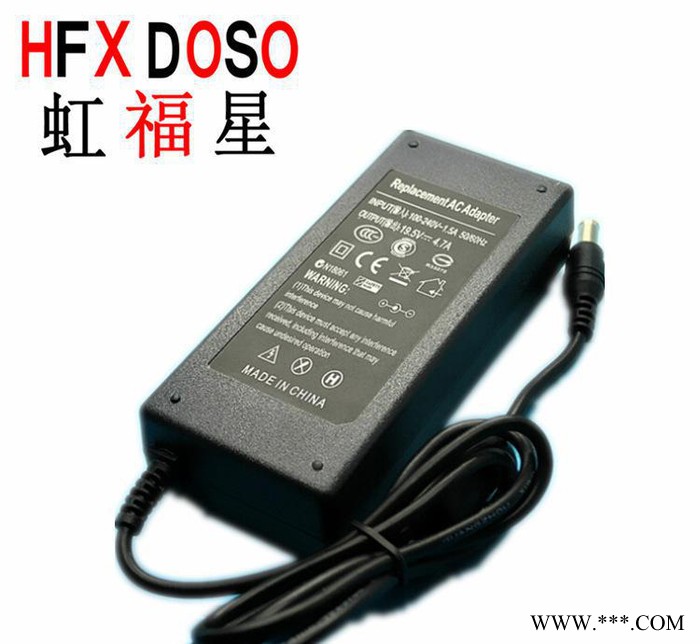 筆記本電源適配器19.5V 4.7A  鋰電池充電器 電腦電源適配器