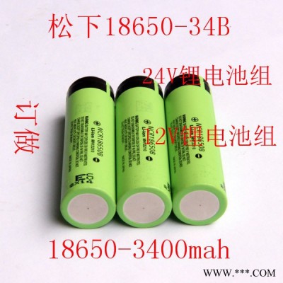 偉創(chuàng)源 原裝松下18650-3400mah 34B 3.7V充電鋰電池