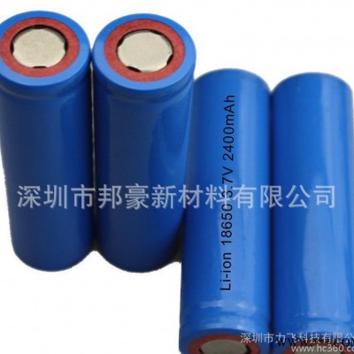 3.7V 2400Ah鋰離子充電電池 鋰電池18650電芯