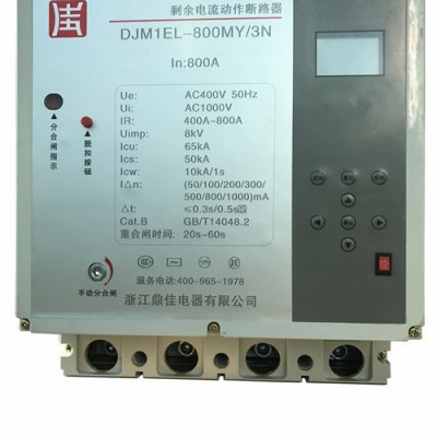 鼎佳 DJM1E系列 DJM1EL-125MS 光伏重合閘 ** 質量保障 歡迎來電咨詢