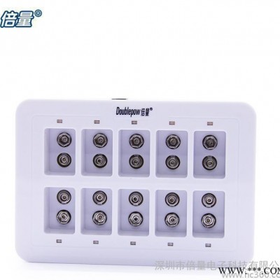 倍量 9v電池充電器 9v鋰電池充電器10槽智能充電器急速充