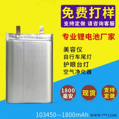 廠銷 聚合物鋰電池 500mAh 3.7V 智能穿戴503040美容產品500mah  600mah