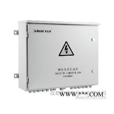 供應acrel安科瑞APV系列智能光伏匯流箱