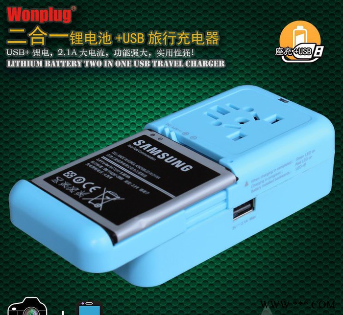 史上 出國(guó)**手機(jī)數(shù)碼相機(jī)充 鋰電池充 USB加