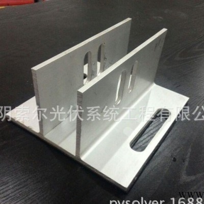 鋁合金底座 太陽能光伏支架