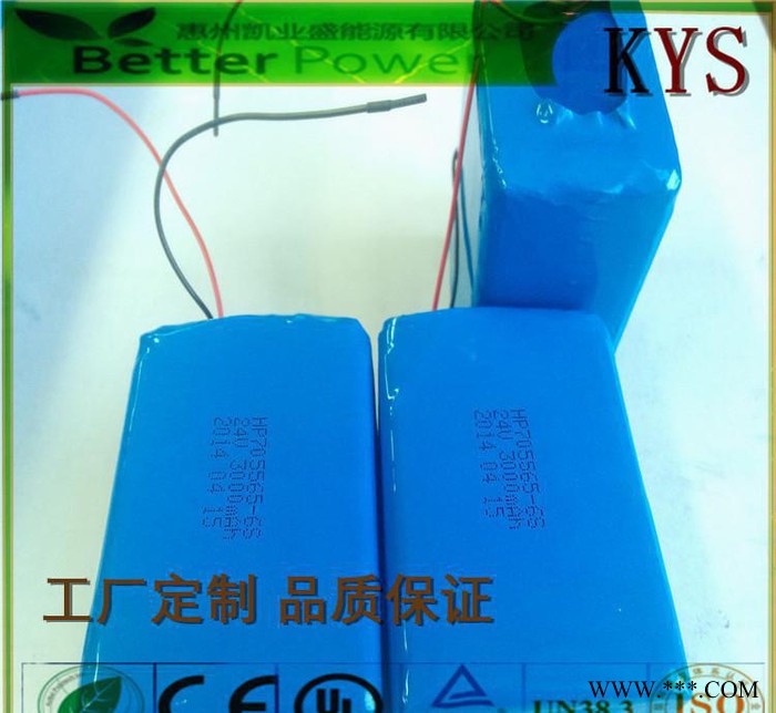 **22.2V 24V電動工具專用聚合物電池705565-6s 3000mAh移動電源用鋰電池