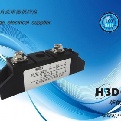 供應光伏發電系統專用元器件GJMD40A-1200V  光伏防反二極管模塊