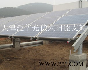 供應天津鼎舜235光伏太陽能支架廠家