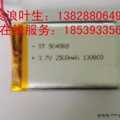 904060聚合物鋰電池