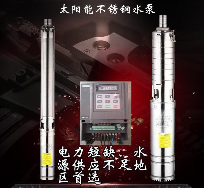 農(nóng)用太陽(yáng)能光伏水泵 3SZW2-65-1.1太陽(yáng)能水泵 太陽(yáng)