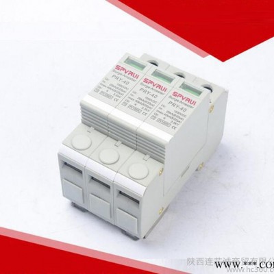 光伏直流浪涌保護器PRY1000 匯流箱專用保護器 防雷器