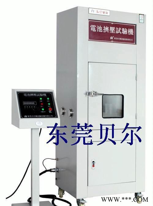 鋰電池擠壓試驗機/擠壓試驗機/擠壓測試機