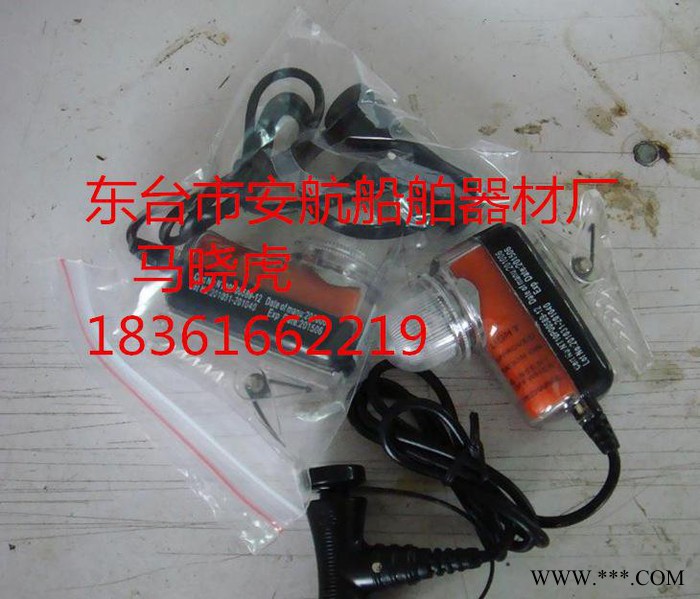 救生衣燈DFYD-L-C、長尾巴鋰電池救生衣燈、CCS,EC